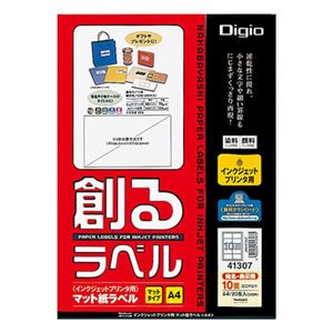 (業務用セット) 創るラベル インクジェットプリンタ用 A4 マットタイプ 10面四辺余白付20枚 JMA41307【×5セット】