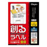 (業務用セット) 創るラベル インクジェットプリンタ用 A4 マットタイプ 18面上下余白付20枚 JMA41315【×5セット】