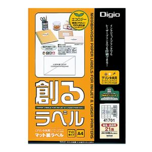 (業務用セット) 創るラベル プリンタ共用 マット再生紙ラベル 21面 A4 MMA41701【×3セット】