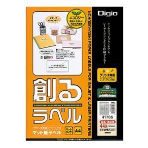 (業務用セット) 創るラベル プリンタ共用 マット再生紙ラベル 44面四辺余白付A4 MMA41706【×3セット】