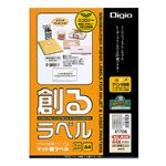 (業務用セット) 創るラベル プリンタ共用 マット再生紙ラベル 44面四辺余白付A4 MMA41706【×3セット】