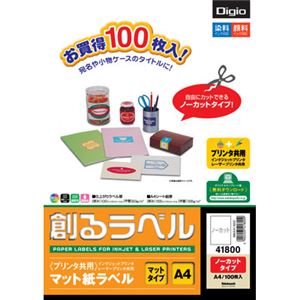 (業務用セット) 創るラベル プリンタ共用 ノーカット 100枚 MMA41800【×2セット】