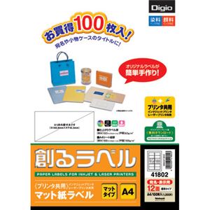 (業務用セット) 創るラベル プリンタ共用 12面 100枚入り MMA41802【×2セット】
