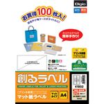 (業務用セット) 創るラベル プリンタ共用 12面 100枚入り MMA41802【×2セット】