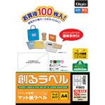 (業務用セット) 創るラベル プリンタ共用 10面 100枚 MMA41803【×2セット】