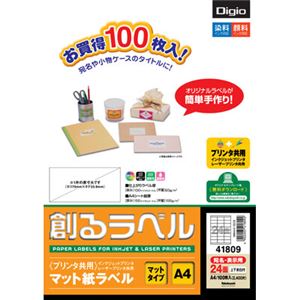 (業務用セット) 創るラベル プリンタ共用 24面 100枚 MMA41809【×2セット】
