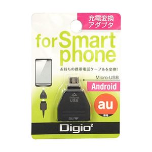 (業務用セット) Digio2 充電変換アダプタ （au→スマートフォン用） ブラックHAD-ASP01BK【×5セット】
