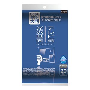 (業務用セット) Digio2 テレビ・光沢画面 ウェットタイプクリーナー 大判タイプ・20枚 DGCW-L4020【×10セット】