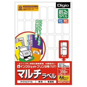 (業務用セット) 創るラベル マルチラベル 12×24mm 無地 MMP44740【×20セット】