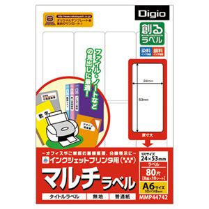 (業務用セット) 創るラベル マルチラベル 24×53mm 無地 MMP44742【×20セット】