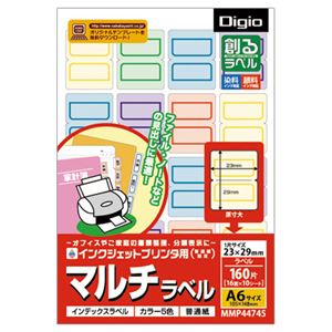 (業務用セット) 創るラベル マルチラベル 23×29mm カラー5色 MMP44745【×20セット】