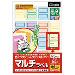 (業務用セット) 創るラベル マルチラベル 23×29mm カラー5色 MMP44745【×20セット】