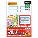 (業務用セット) 創るラベル マルチラベル 34×42mm 青枠 MMP44747【×20セット】