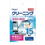 (業務用セット)ナカバヤシ Digio2クリーニングティッシュ ウエットクリーナー 携帯タイプ・15枚 DGCW-K6015【×20セット】