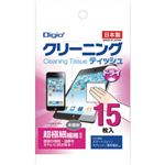 (業務用セット)ナカバヤシ Digio2クリーニングティッシュ ドライクリーナー 携帯タイプ・15枚 DGCD-K6015【×20セット】
