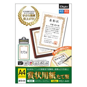 (業務用セット) 賞状用紙 A4 MSJ-A4H【×5セット】