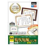 (業務用セット) 賞状用紙 A4 MSJ-A4W【×5セット】