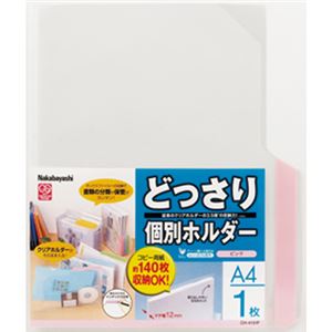 (業務用セット) どっさり個別ホルダーA4・1枚・ピンク CH-4131P【×20セット】
