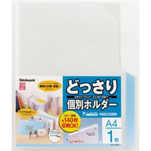 (業務用セット) どっさり個別ホルダーA4・1枚・ブルー CH-4131B【×20セット】