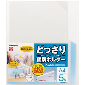 (業務用セット) どっさり個別ホルダーA4・5枚・ブルー CH-4131B-5【×10セット】