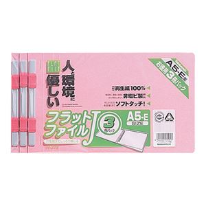 (業務用セット) フラットファイルJ A4E 3冊パック ピンク FF-J733P【×20セット】