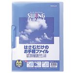 (業務用セット) スイングクリップファイルA4 タテ型 FQ-S4B ブルー【×20セット】