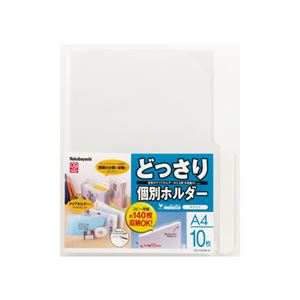 (業務用セット) どっさり個別ホルダーA4・10枚・ホワイト CH-4131W-10【×5セット】