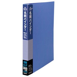 (業務用セット) 名刺バインダー差し替え式／300名用 CBM4182【×5セット】