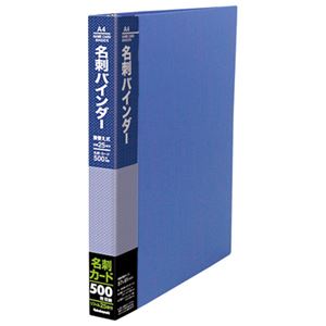 (業務用セット) 名刺バインダー差し替え式／500名用 CBM4185【×5セット】
