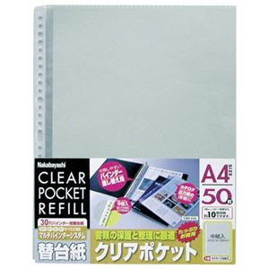 (業務用セット) クリアポケット替台紙 A4 50枚 CBR-A50-N【×5セット】