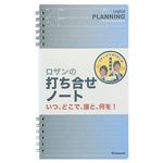 (業務用セット) スイング ロジカル PLANNINGノート／A5スリム NW-SA501-2【×20セット】