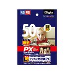 (業務用セット) インクジェット用紙 デジカメ光沢紙PX 厚手 L判 50枚 JPPX-LN-50【×5セット】