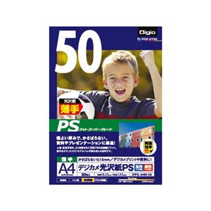 (業務用セット) インクジェット用紙 デジカメ光沢紙PS 薄手 A4 50枚 JPPS-A4N-50【×5セット】