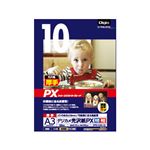 (業務用セット) インクジェット用紙 デジカメ光沢紙PX 厚手 A3 10枚 JPPX-A3N-10【×5セット】