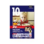 (業務用セット) インクジェット用紙 デジカメ光沢紙PX 厚手 B4 10枚 JPPX-B4N-10【×5セット】