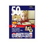 (業務用セット) インクジェット用紙 デジカメ光沢紙PX 厚手 A4 50枚 JPPX-A4N-50【×5セット】