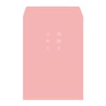 (業務用セット) プチ袋 L判サイズ 「感謝をこめて」 PEV-202-1【×30セット】