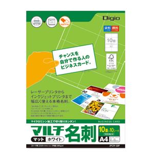 (業務用セット)ナカバヤシ マット名刺カード（マイクロミシン）／10面付 JPCM-10P【×10セット】