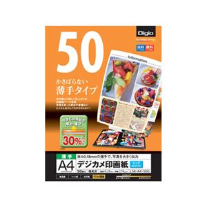(業務用セット) インクジェット用紙 デジカメ印画紙 強光沢・薄手 A4 50枚 LSK-A4-50G【×5セット】