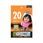 (業務用セット) インクジェット用紙 デジカメ印画紙 強光沢・薄手 2L 20枚 LSK-2L-20G【×5セット】