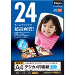 (業務用セット) インクジェット用紙 Digio デジカメ印画紙／絹目 A4：24枚入 JPSK-A4-24S【×5セット】