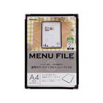 (業務用セット) メニューファイル フチ付きA4 2ページ 両面 MF-A4-D【×5セット】