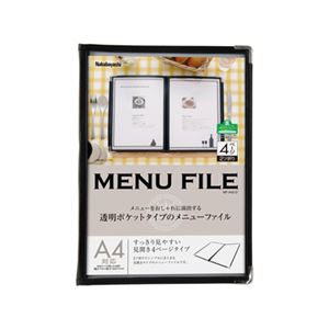 (業務用セット) メニューファイル フチ付きA4 4ページ 2ツ折り MF-A42-D【×5セット】