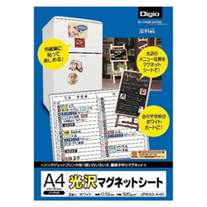 (業務用セット) インクジェットプリンタ用 光沢マグネットシート A4 JPMAG-A4G【×5セット】