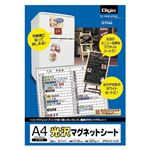 (業務用セット) インクジェットプリンタ用 光沢マグネットシート A4 JPMAG-A4G【×5セット】