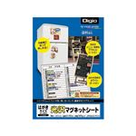 (業務用セット)ナカバヤシ インクジェットプリンタ用 光沢マグネットシート はがき JPMAG-PCG【×5セット】