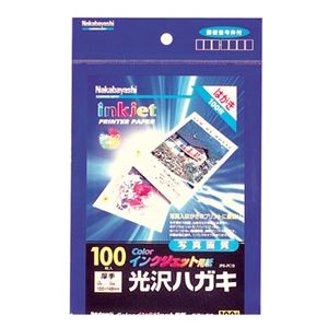 (業務用セット) インクジェット用紙 光沢ハガキ 光沢厚手 はがき 100枚入 JPG-PC10【×5セット】