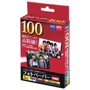 (業務用セット) フォトペーパー／印画紙／L判／100枚 超厚手・強光沢 ECSK-L-100G【×5セット】