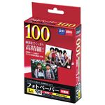 (業務用セット) フォトペーパー／印画紙／L判／100枚 超厚手・強光沢 ECSK-L-100G【×5セット】