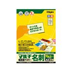 (業務用セット)ナカバヤシ Digioマットアイボリー名刺カード コピー＆プリンタ用マルチペーパー 10面10枚JPCM-10PI【×10セット】